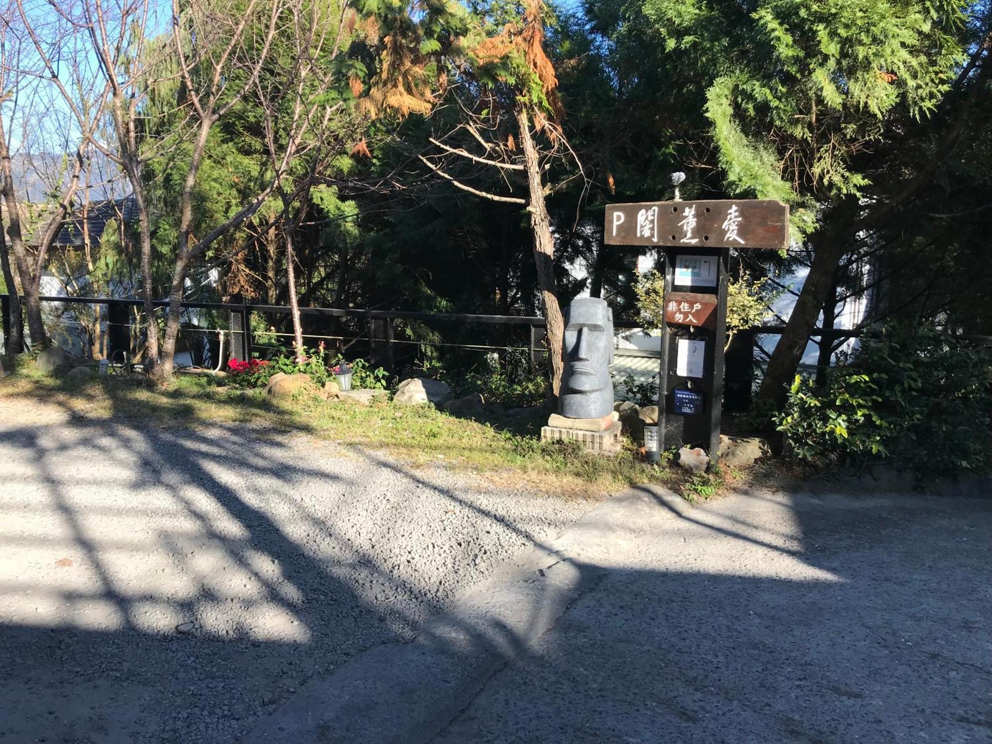 I-Think Resort Ren'ai Exterior foto